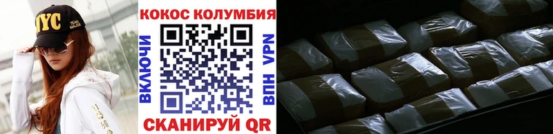 Купить где  Мценск  Кокаин Колумбийский 