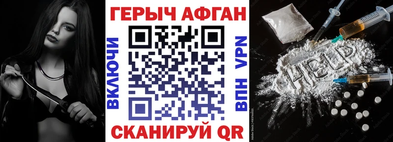 Купить закладки  Мценск  Героин VHQ 