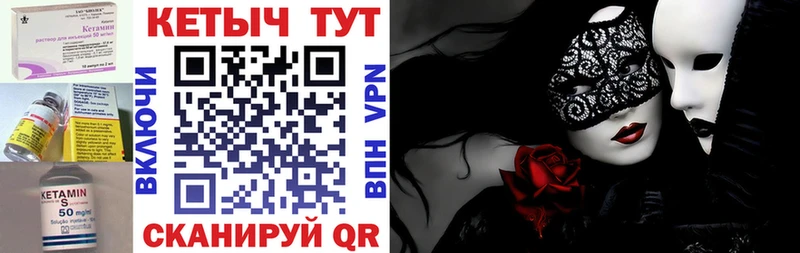 Кетамин VHQ  Купить где  Мценск 