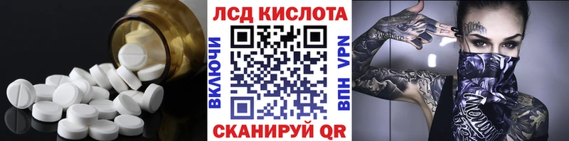 LSD-25 экстази кислота  Купить закладки  Мценск 