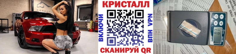 Первитин кристалл  Купить где  Мценск 
